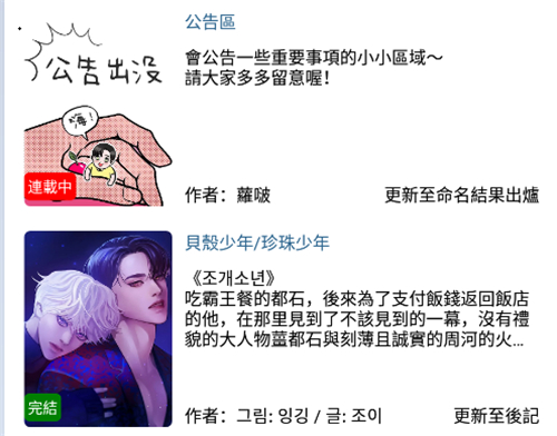 香香漫画2025