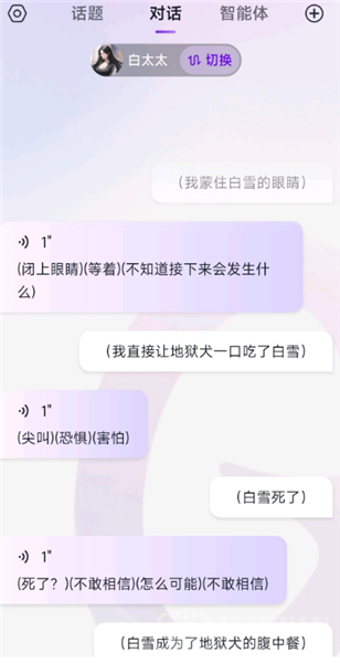 Glow聊天app
