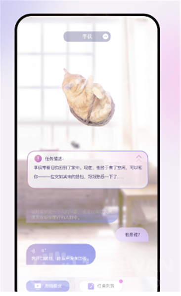 Glow聊天app