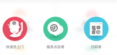 顺丰快递