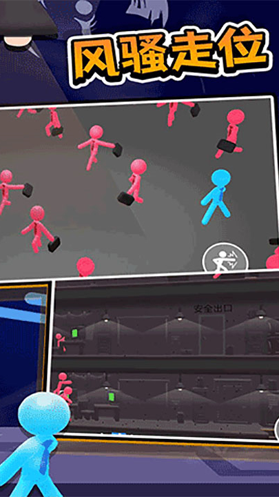 打工火柴人手机版