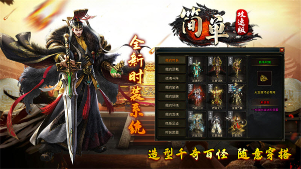 简单攻速版手机