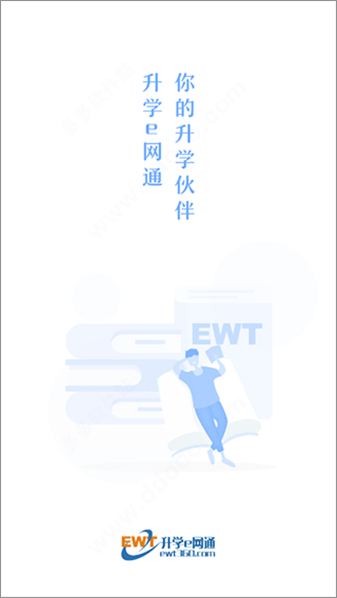 升学e网通手机版