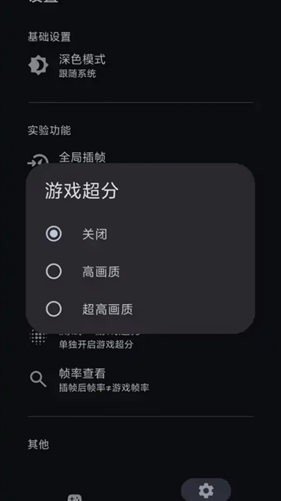 星之旅插帧助手