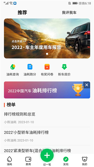 小熊油耗2025