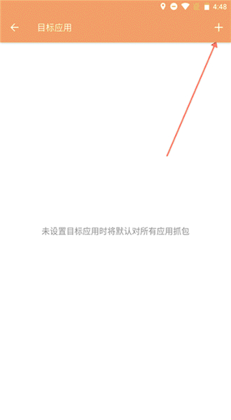 黄鸟抓包下载