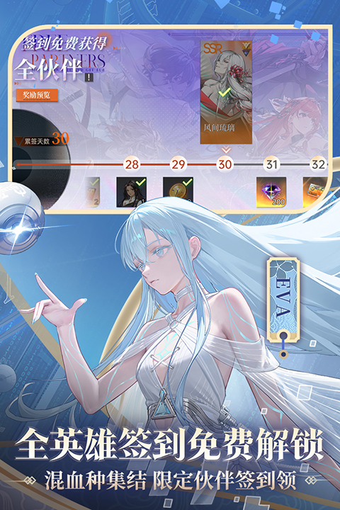 龙族卡塞尔之门安卓版