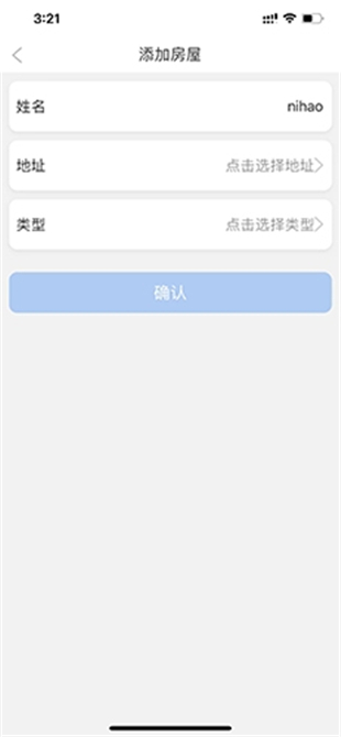 小兔开门智能门禁