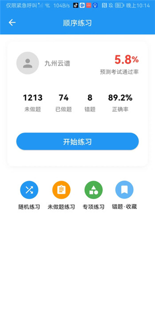 飞手之家