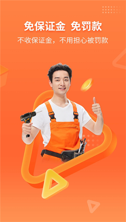 工奇兵接单平台