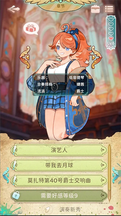 白键上的协奏曲手机版