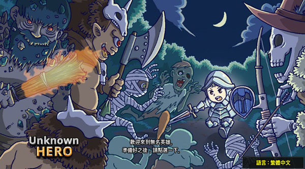 无名英雄手游中文版