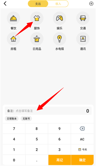 记账王