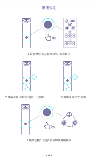 满分跳绳app安卓版