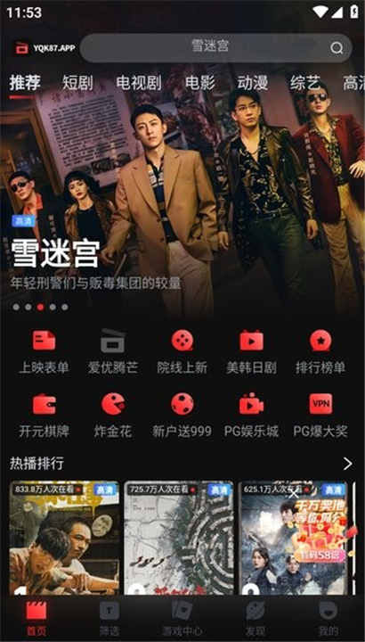 一起看影视TV版