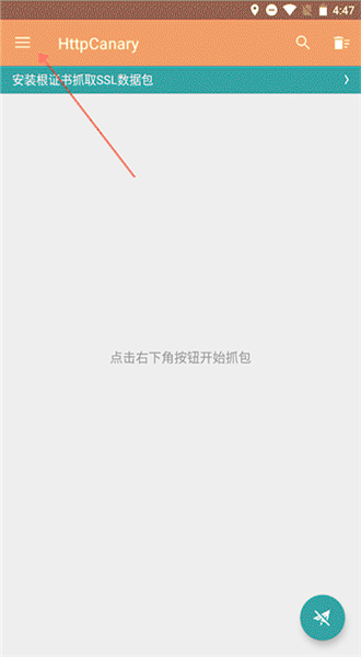 黄鸟抓包下载
