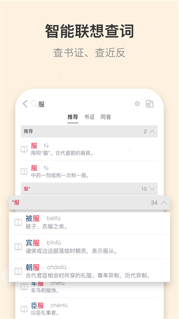 古代汉语词典电子版