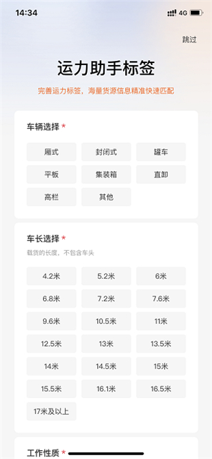 狮桥司机