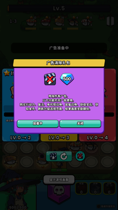 怪物寿司塔防战