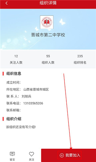 志爱晋城