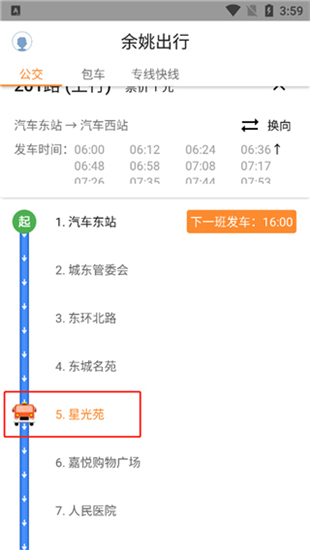 舜通出行