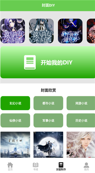 香橙看书