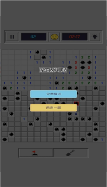 桌面经典排雷小游戏
