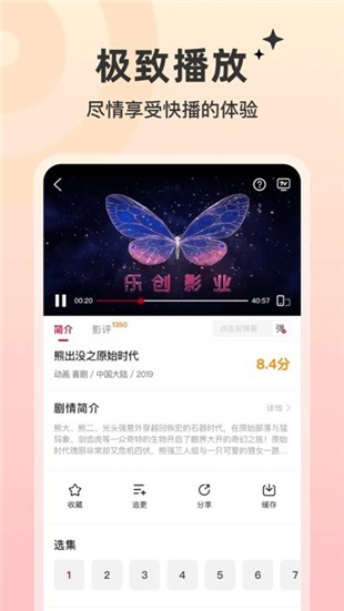 红叶影评app