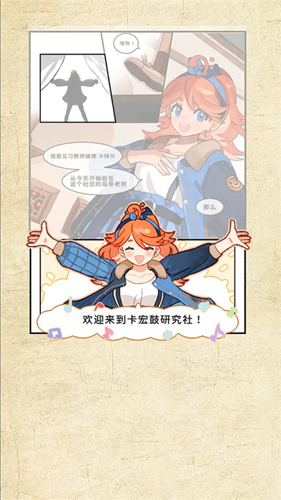 白键上的协奏曲手机版