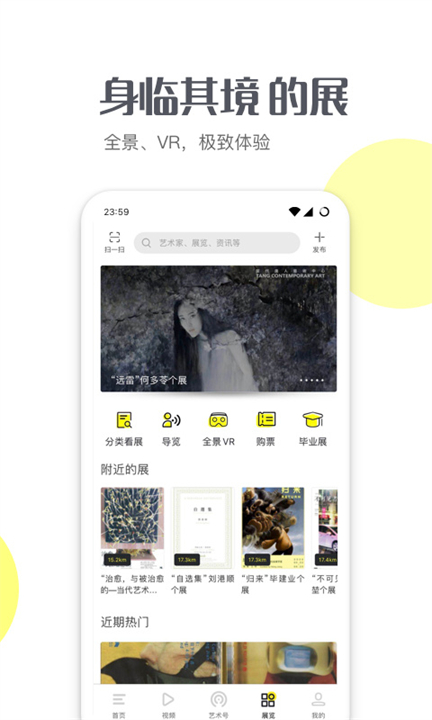 艺术头条安卓版app