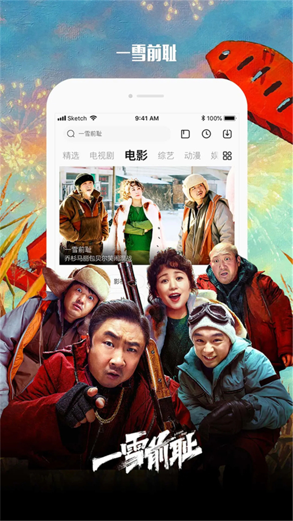 乐视视频客户端