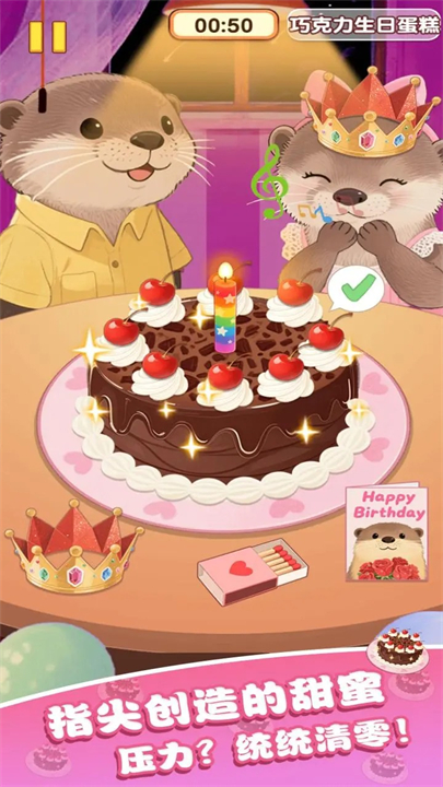 幸福小厨师手游