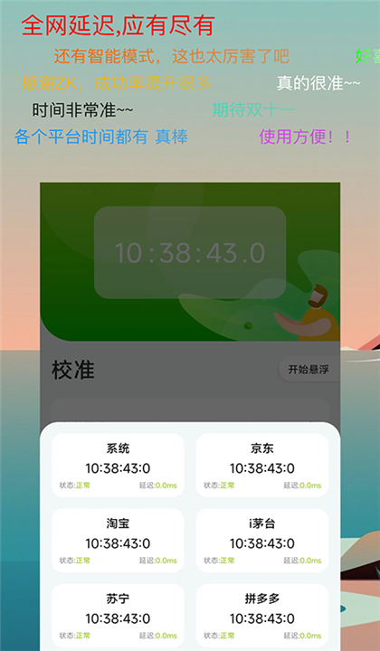 ZK助手悬浮时钟