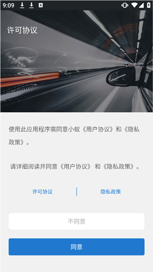 小蚁行车助手