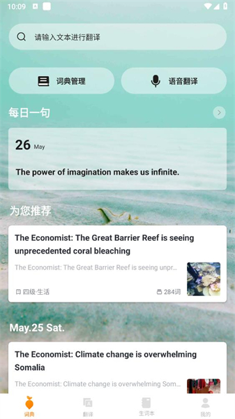 萝卜词典app