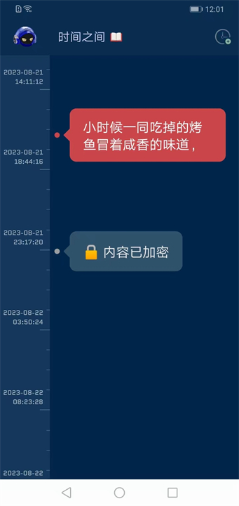 时间旅馆app安卓版