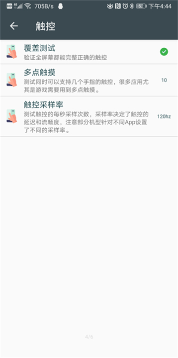 隐秘参数app