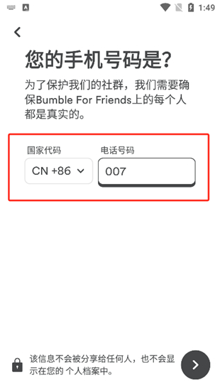bumble