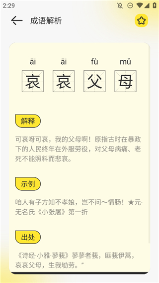 夜猫阅读