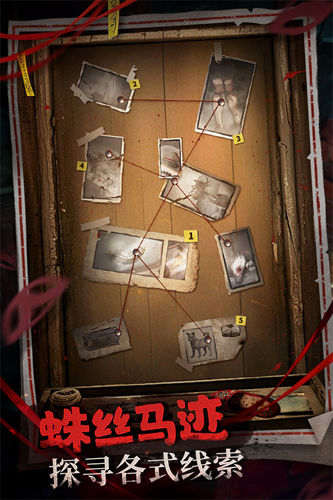 神探诡事录手游
