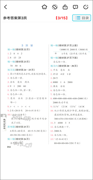 作业精灵2025