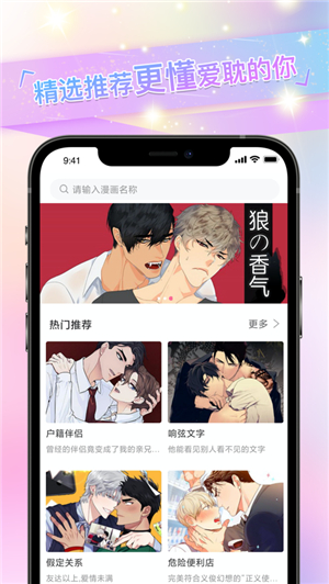 GayRB漫画