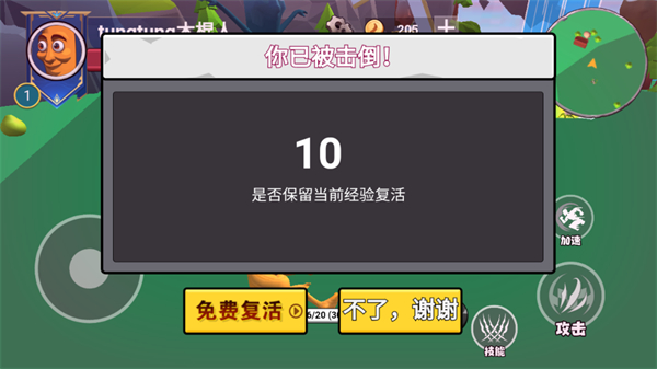 遗忘大陆吞噬进化手机版