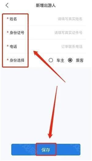 阿哈路书车机版