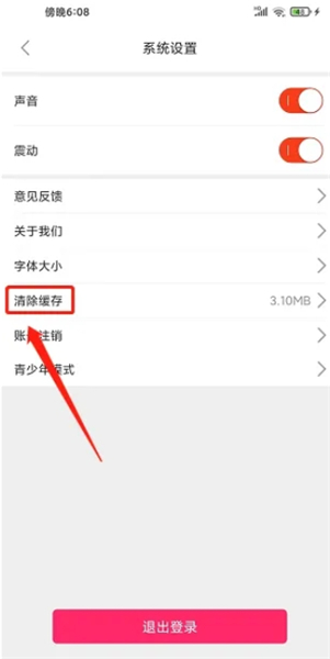 白羊直播