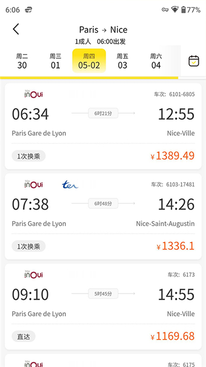 大熊旅行客户端