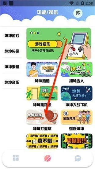 鸡乐盒8.0