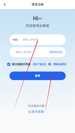必集客