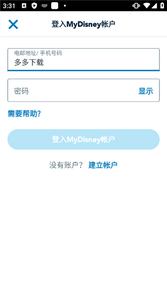 迪士尼乐园香港