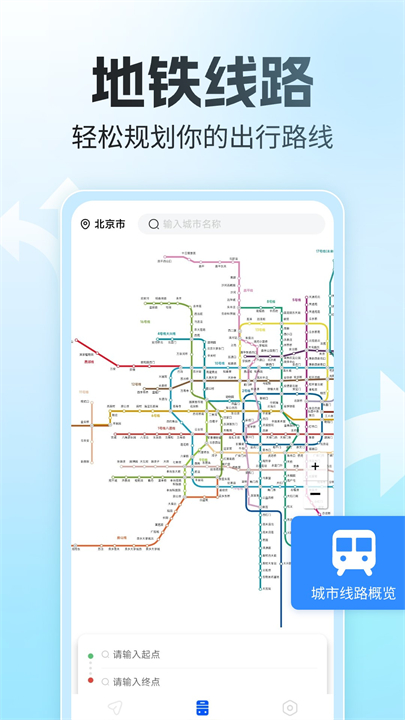 语音全景导航手机版
